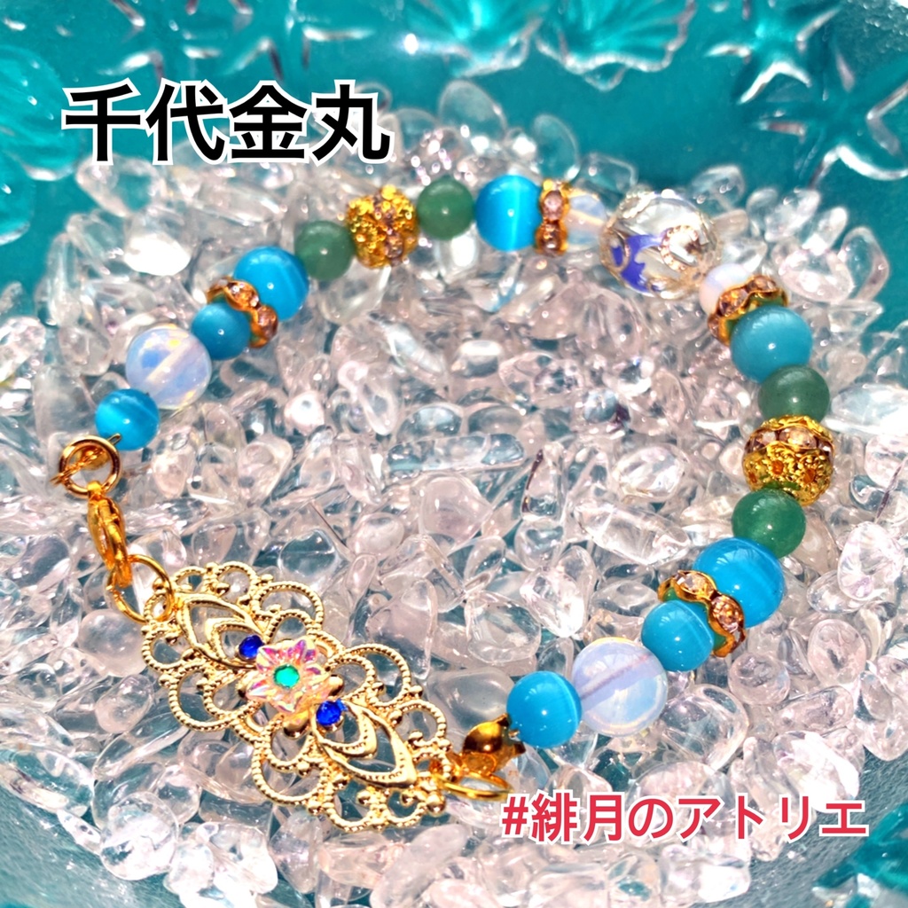 【刀剣乱舞】パワーストーンブレスレット【ハンドメイド】…刀帳番号101~200