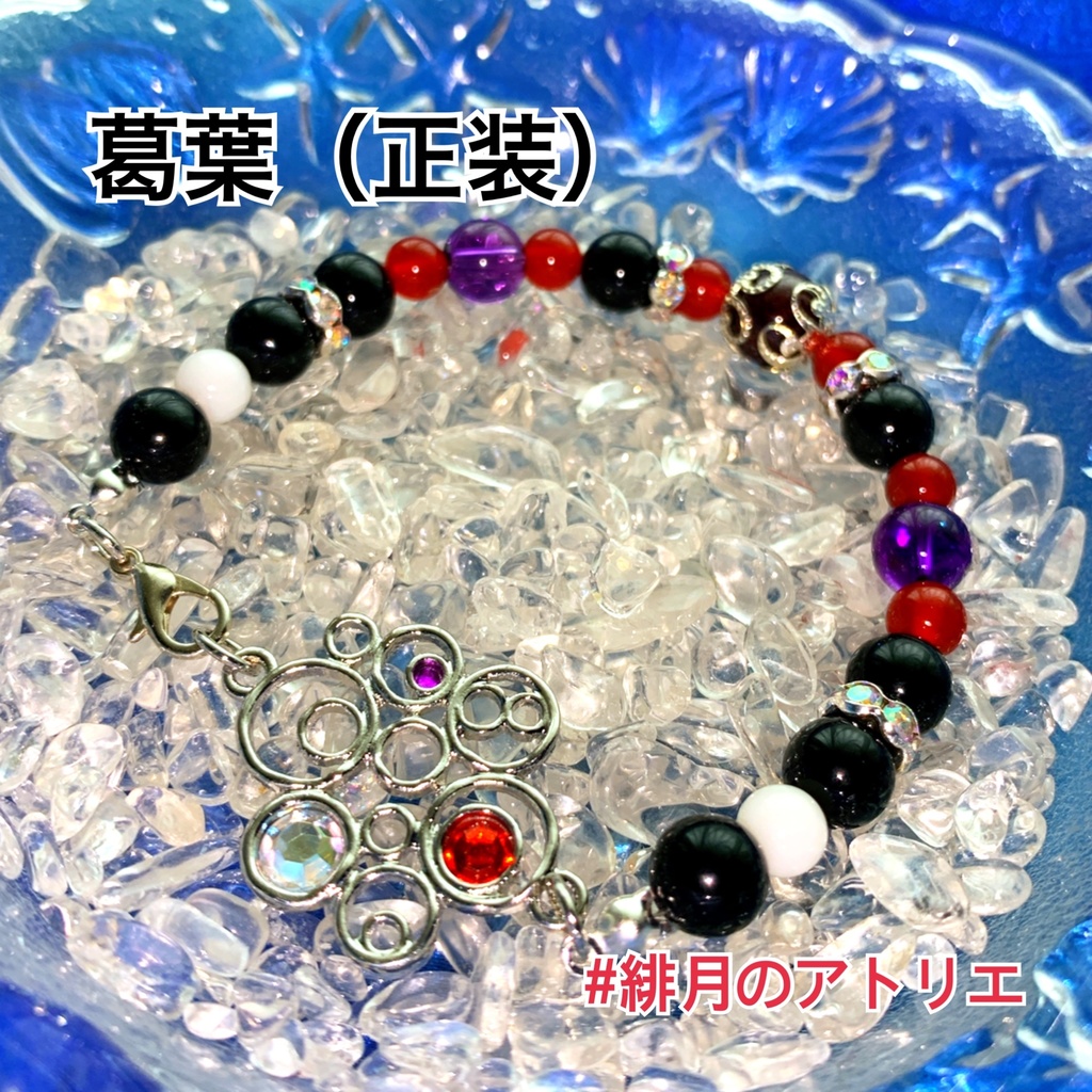 【にじさんじ】パワーストーンブレスレット【非公式ハンドメイド】…ライバー衣装差分02