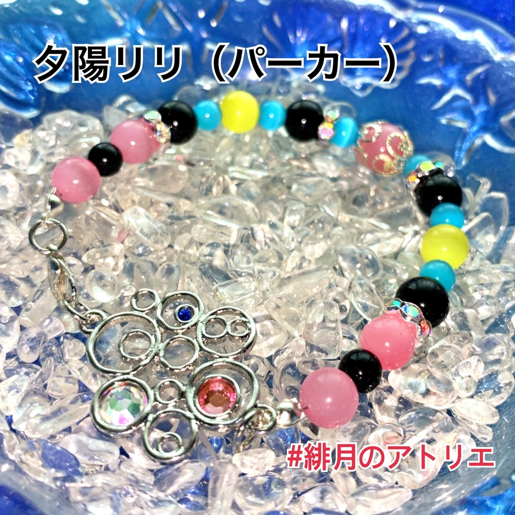 【にじさんじ】パワーストーンブレスレット【非公式ハンドメイド】…ライバー衣装差分02