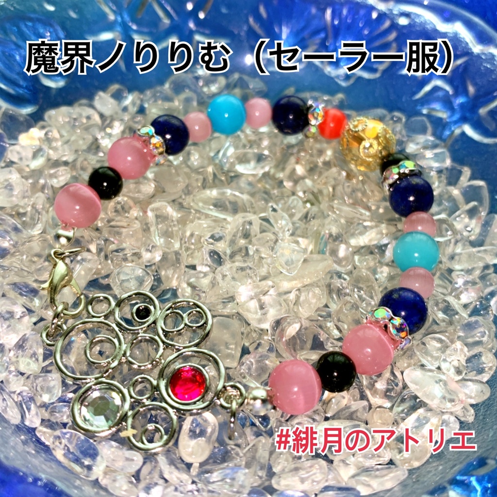 【にじさんじ】パワーストーンブレスレット【非公式ハンドメイド】…ライバー衣装差分02