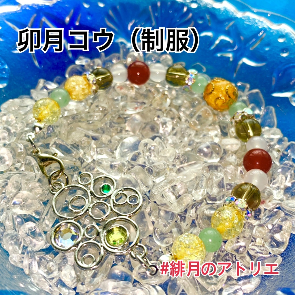 【にじさんじ】パワーストーンブレスレット【非公式ハンドメイド】…ライバー衣装差分02