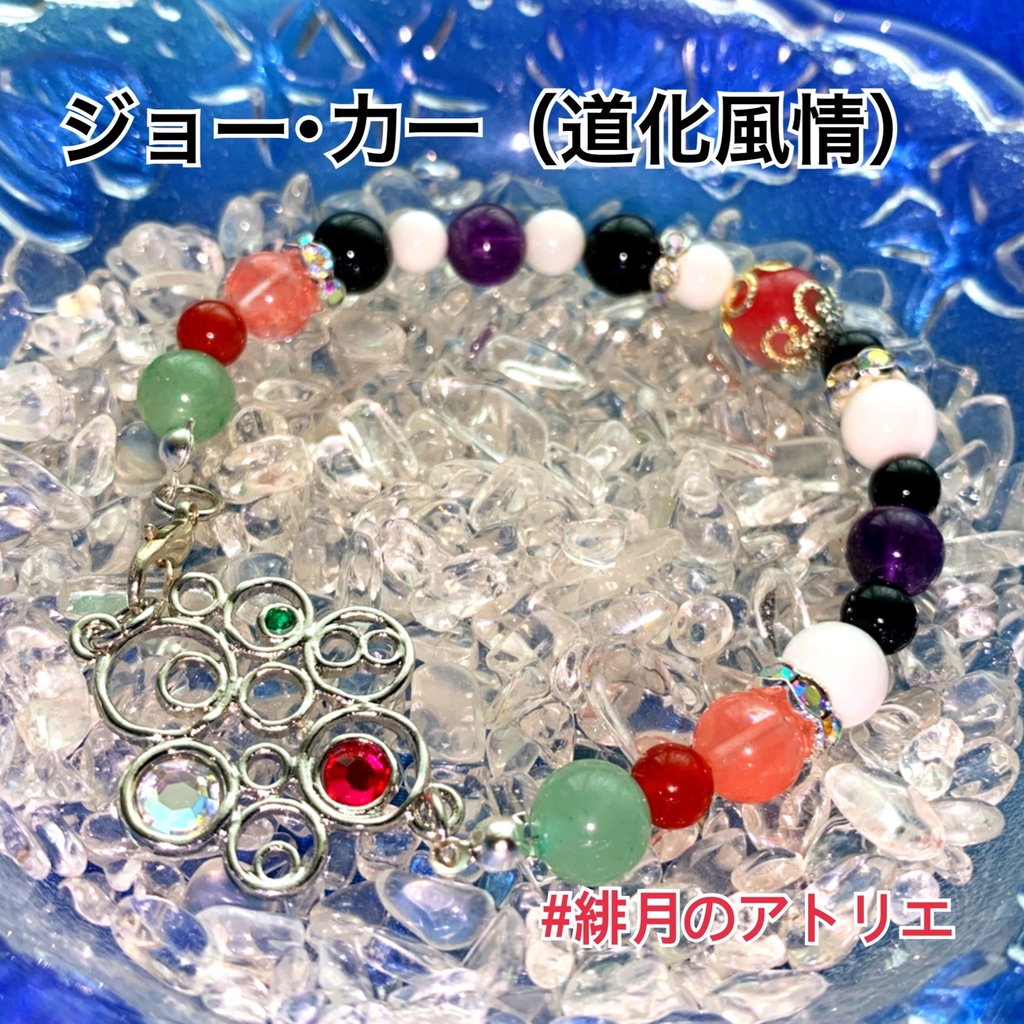 【にじさんじ】パワーストーンブレスレット【非公式ハンドメイド】…ライバー衣装差分02