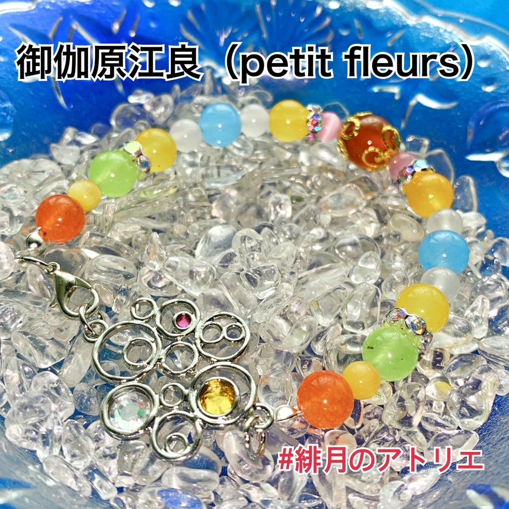 【にじさんじ】パワーストーンブレスレット【非公式ハンドメイド】…ライバー衣装差分02