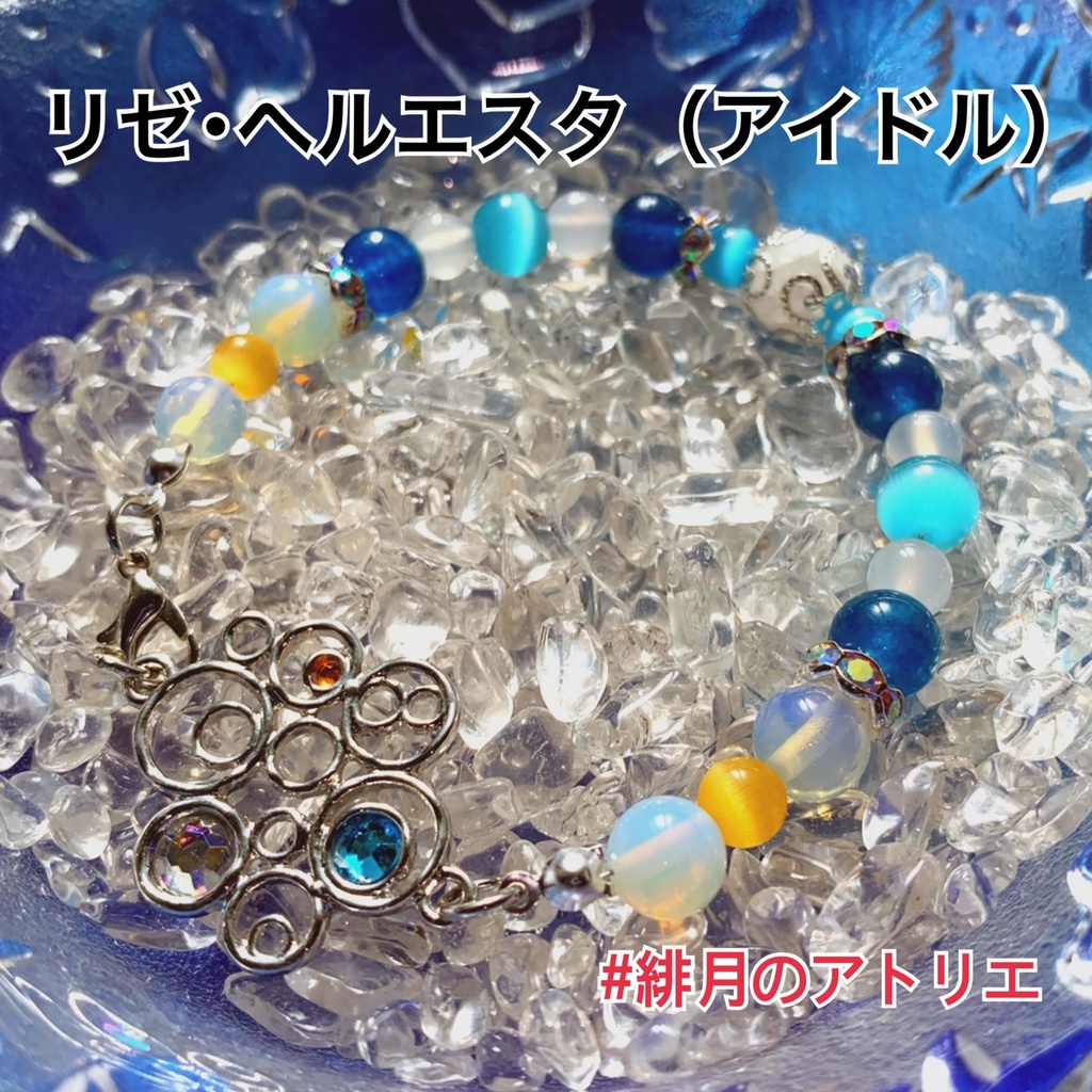 【にじさんじ】パワーストーンブレスレット【非公式ハンドメイド】…ライバー衣装差分03