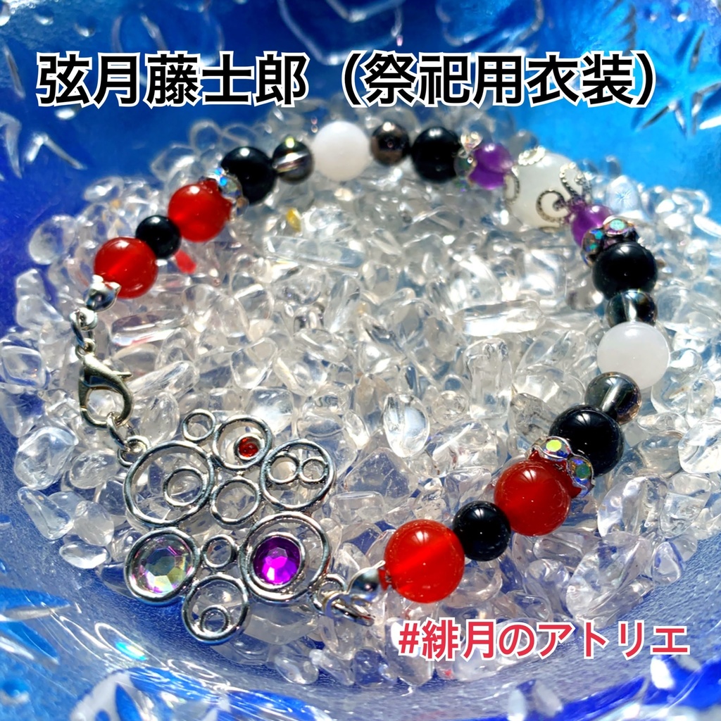 【にじさんじ】パワーストーンブレスレット【非公式ハンドメイド】…ライバー衣装差分03