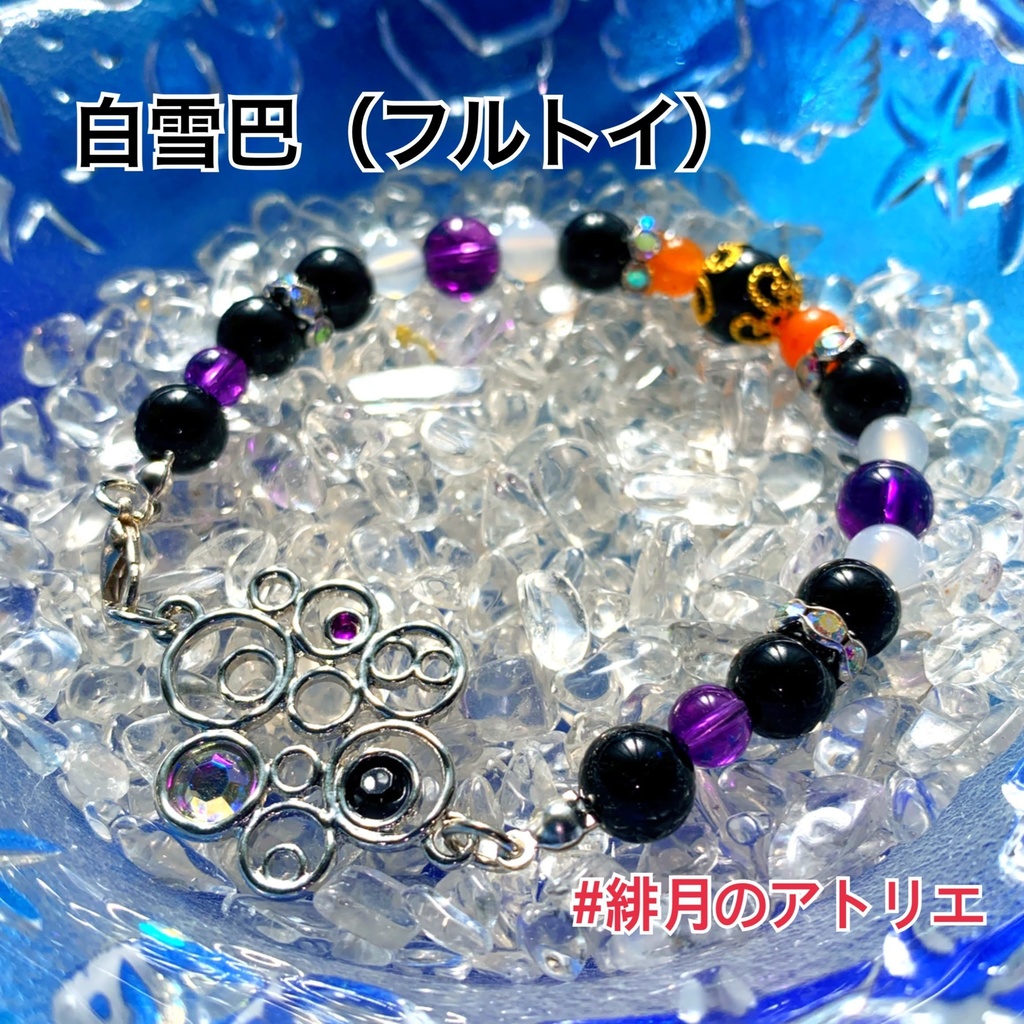 【にじさんじ】パワーストーンブレスレット【非公式ハンドメイド】…ライバー衣装差分03