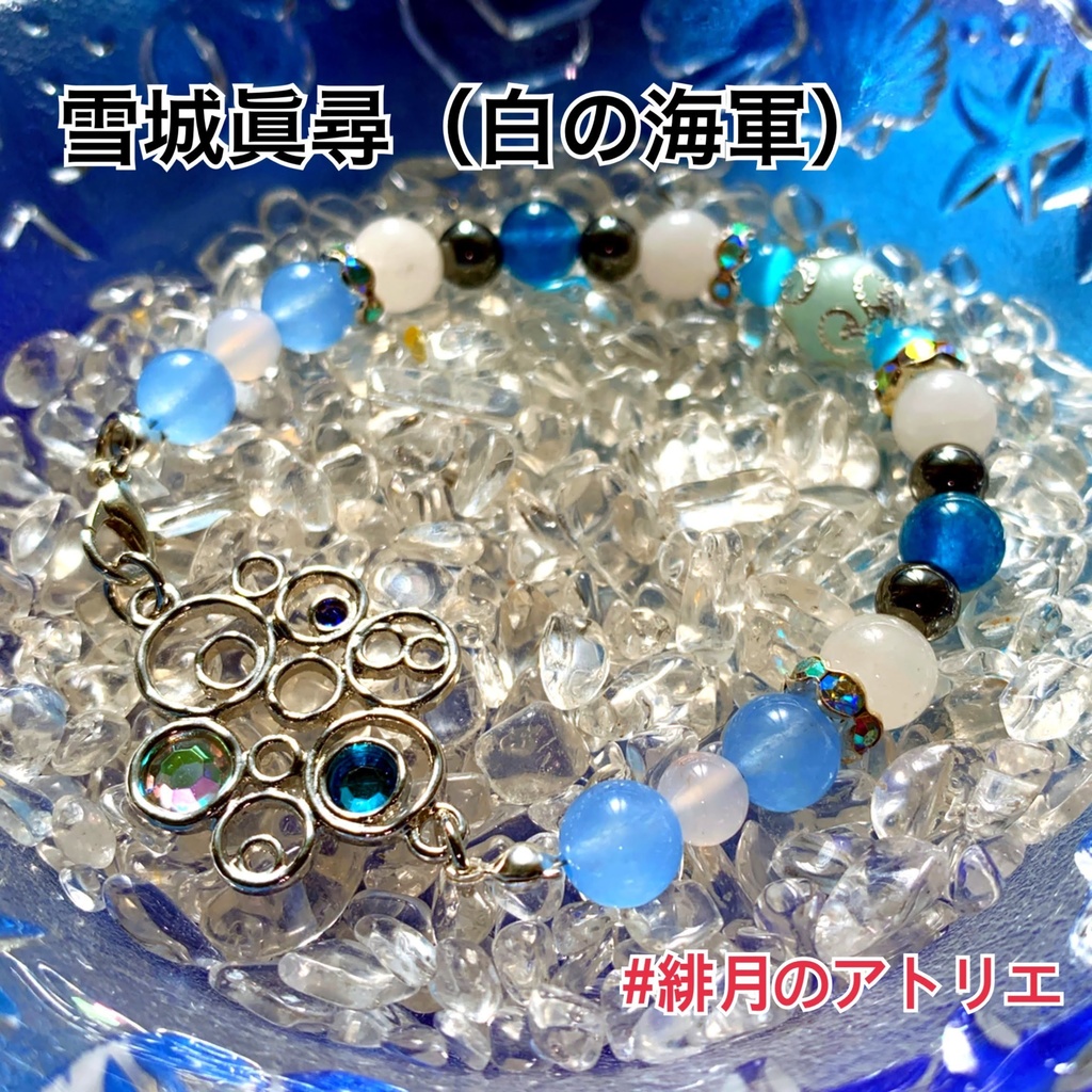 【にじさんじ】パワーストーンブレスレット【非公式ハンドメイド】…ライバー衣装差分03