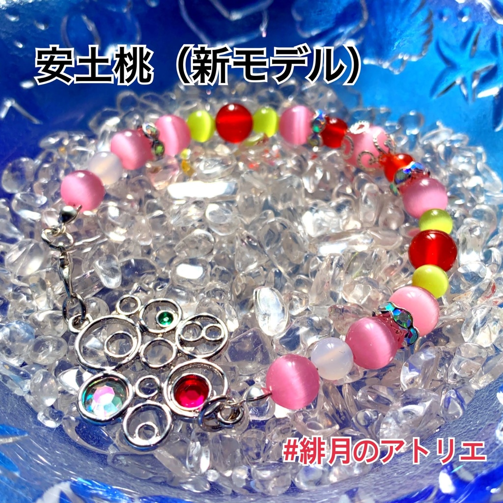 【にじさんじ】パワーストーンブレスレット【非公式ハンドメイド】…ライバー衣装差分03