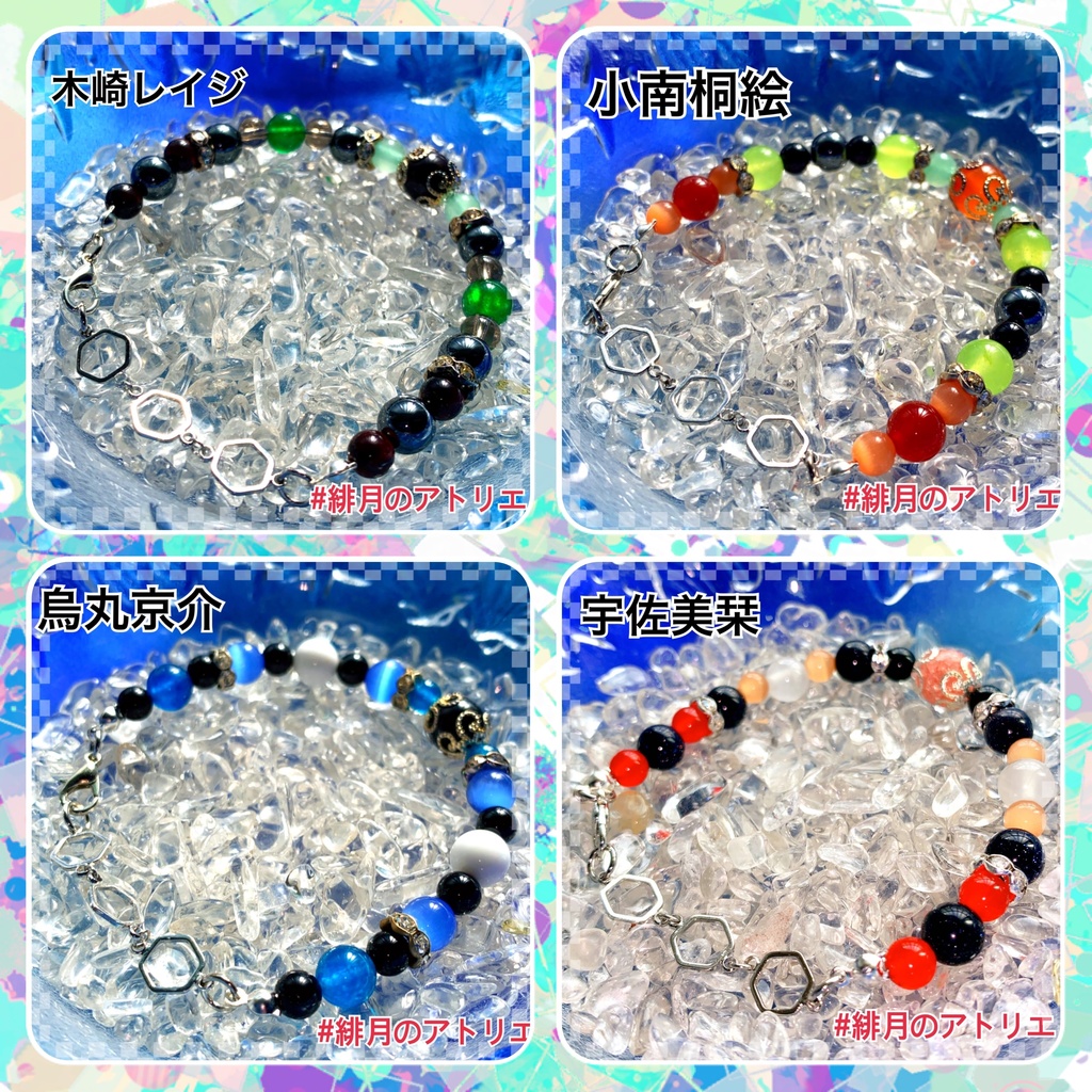 【ワールドトリガー】パワーストーンブレスレット【ハンドメイド】…S級、A級、上層部