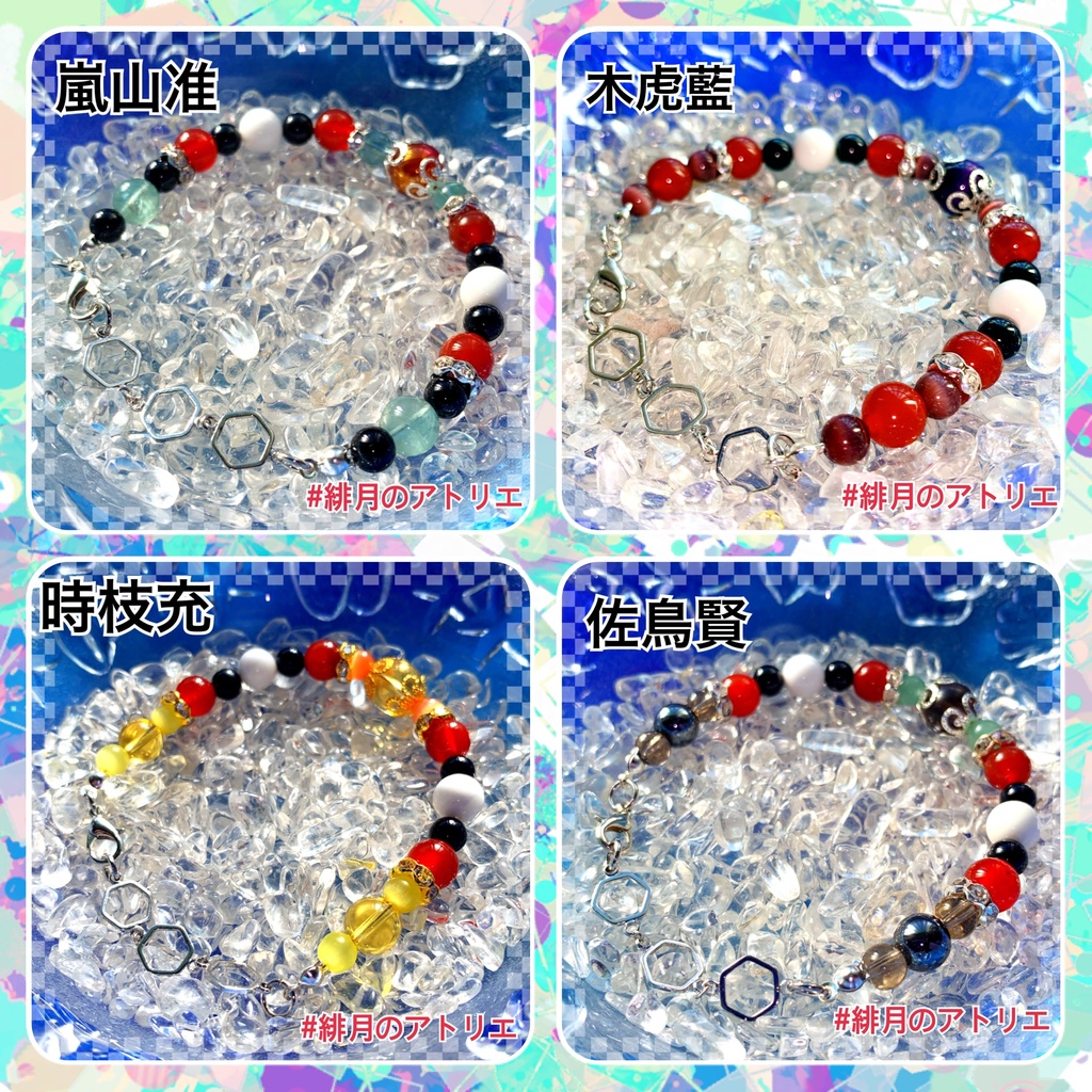 【ワールドトリガー】パワーストーンブレスレット【ハンドメイド】…S級、A級、上層部