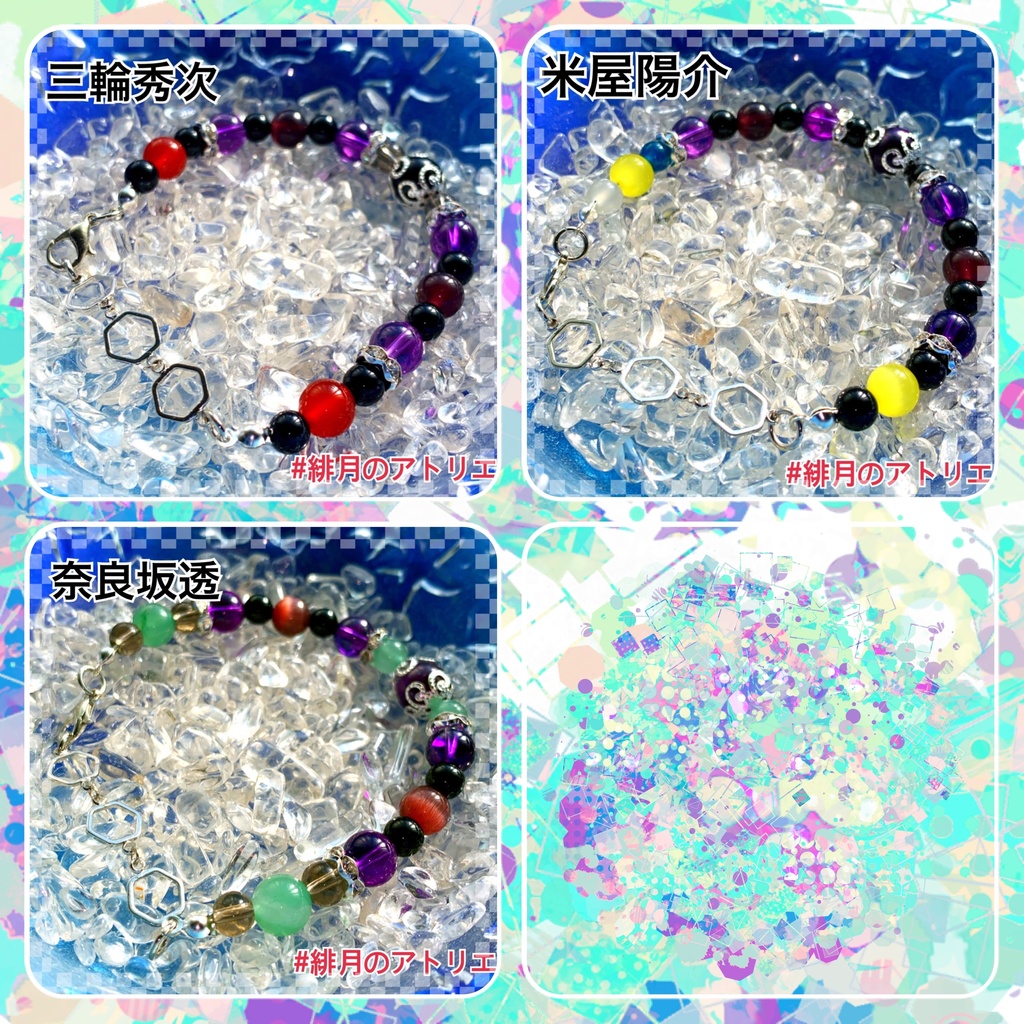 【ワールドトリガー】パワーストーンブレスレット【ハンドメイド】…S級、A級、上層部