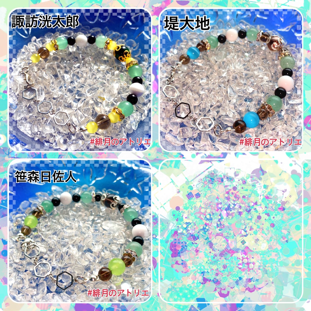 【ワールドトリガー】パワーストーンブレスレット【ハンドメイド】…B級、近界民