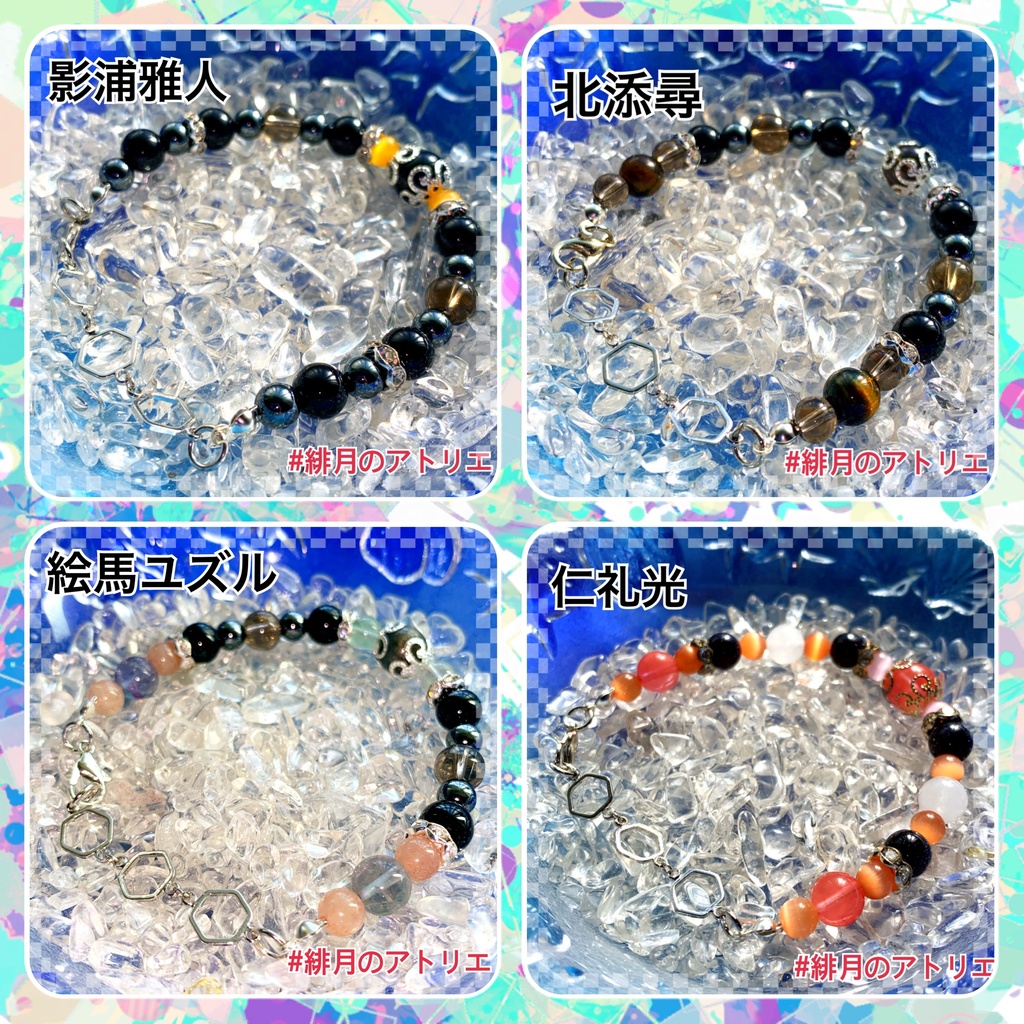 【ワールドトリガー】パワーストーンブレスレット【ハンドメイド】…B級、近界民