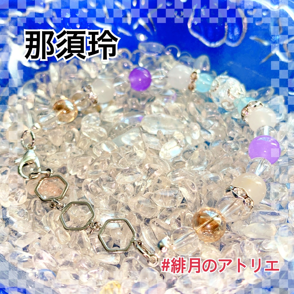 【ワールドトリガー】パワーストーンブレスレット【ハンドメイド】…B級、近界民