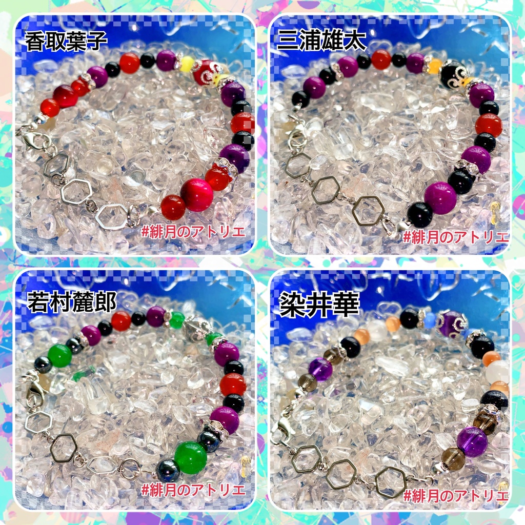 【ワールドトリガー】パワーストーンブレスレット【ハンドメイド】…B級、近界民