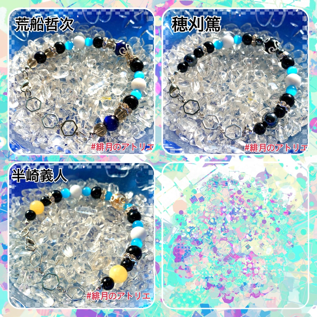 【ワールドトリガー】パワーストーンブレスレット【ハンドメイド】…B級、近界民