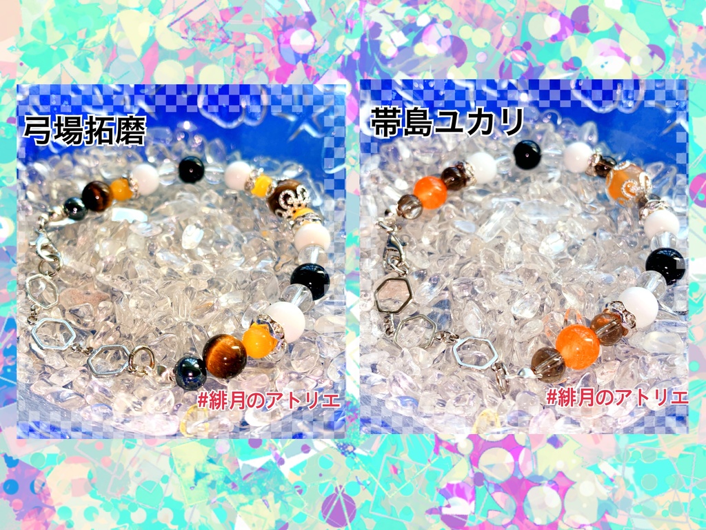 【ワールドトリガー】パワーストーンブレスレット【ハンドメイド】…B級、近界民