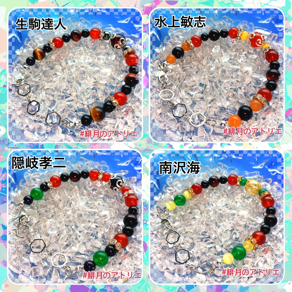 【ワールドトリガー】パワーストーンブレスレット【ハンドメイド】…B級、近界民