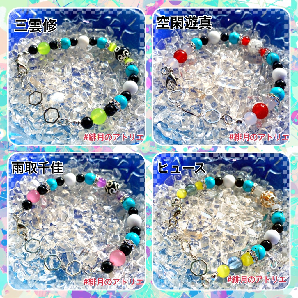 【ワールドトリガー】パワーストーンブレスレット【ハンドメイド】…B級、近界民