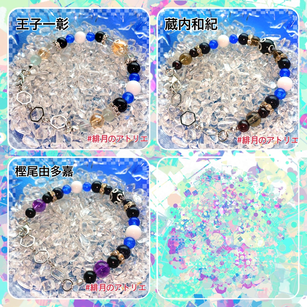 【ワールドトリガー】パワーストーンブレスレット【ハンドメイド】…B級、近界民