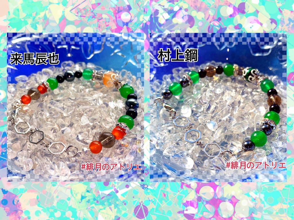 【ワールドトリガー】パワーストーンブレスレット【ハンドメイド】…B級、近界民