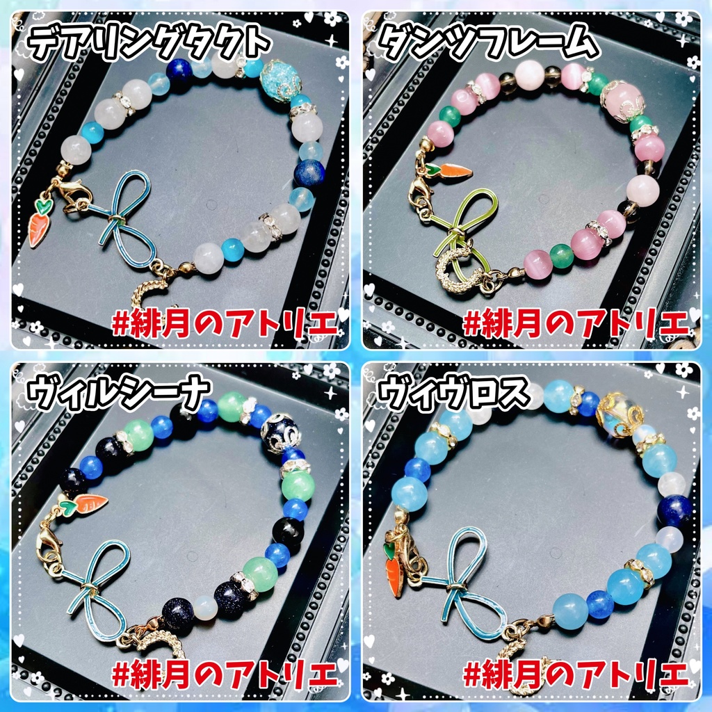 ※最終更新25/03/08※【ウマ娘】パワーストーンブレスレット【ハンドメイド】