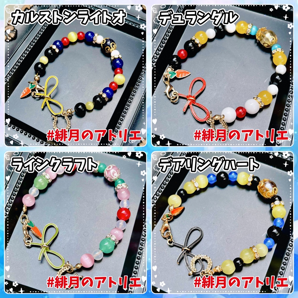 ※最終更新25/03/08※【ウマ娘】パワーストーンブレスレット【ハンドメイド】