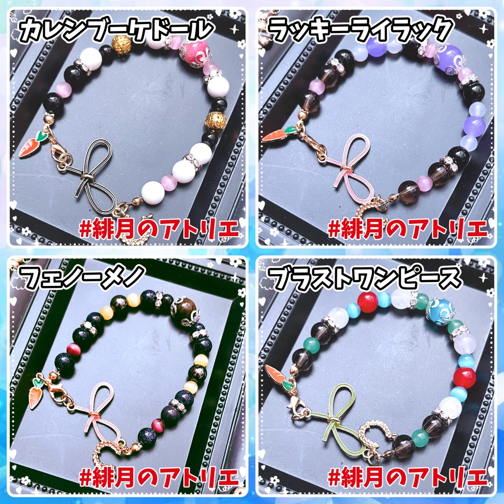 ※最終更新25/03/08※【ウマ娘】パワーストーンブレスレット【ハンドメイド】