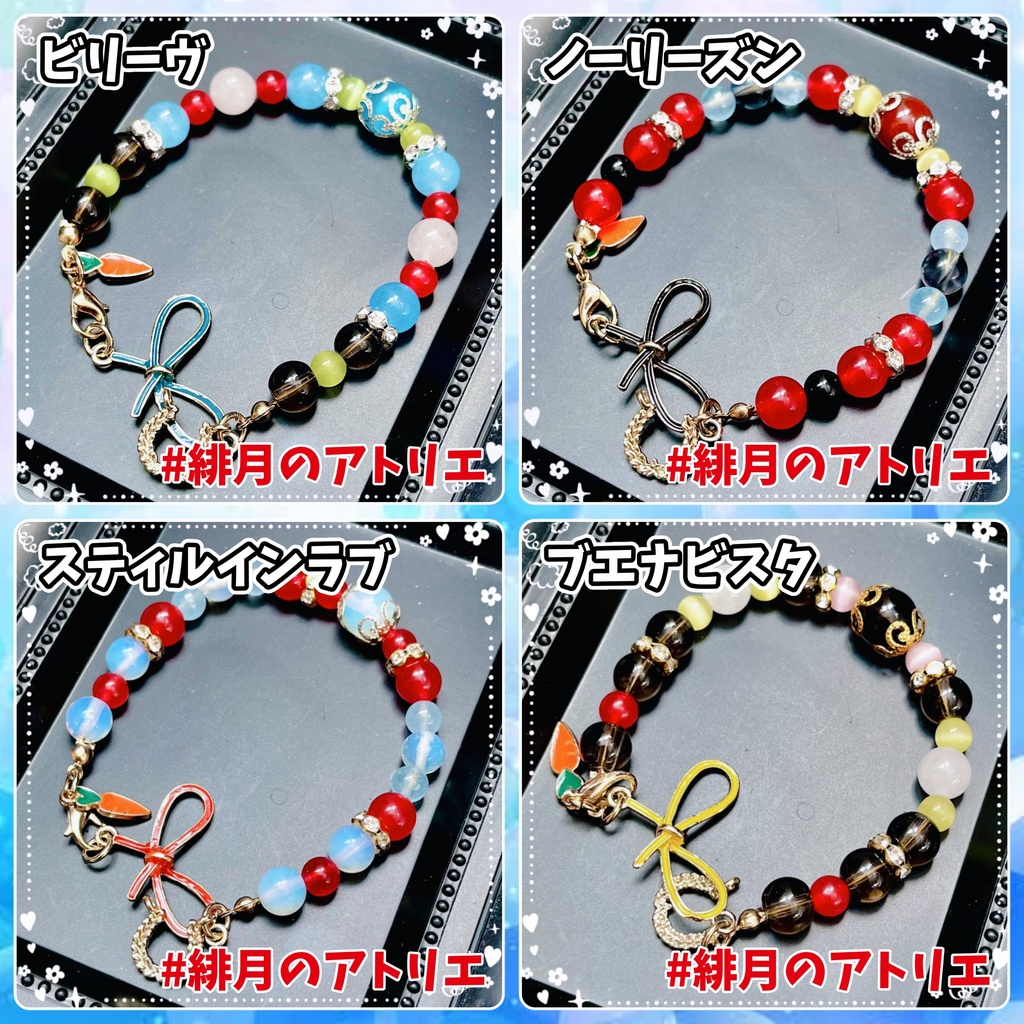 ※最終更新25/03/08※【ウマ娘】パワーストーンブレスレット【ハンドメイド】