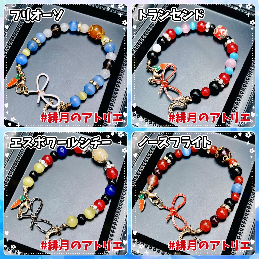 ※最終更新25/03/08※【ウマ娘】パワーストーンブレスレット【ハンドメイド】