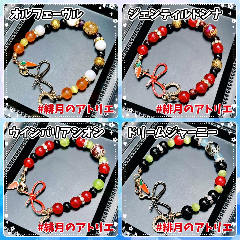 ※最終更新25/03/08※【ウマ娘】パワーストーンブレスレット【ハンドメイド】