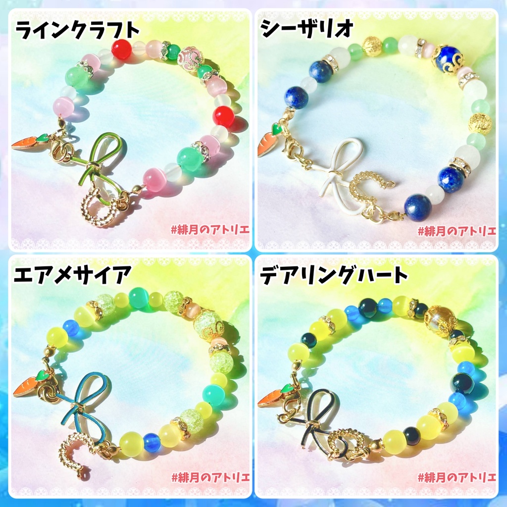 ※最終更新26/05/25※【ウマ娘】パワーストーンブレスレット【ハンドメイド】