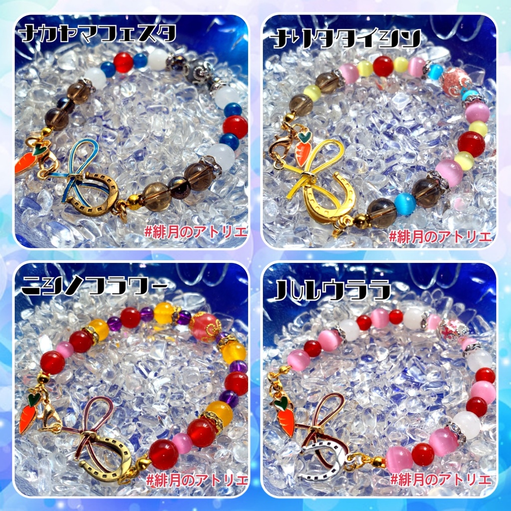 ※最終更新25/03/08※【ウマ娘】パワーストーンブレスレット【ハンドメイド】