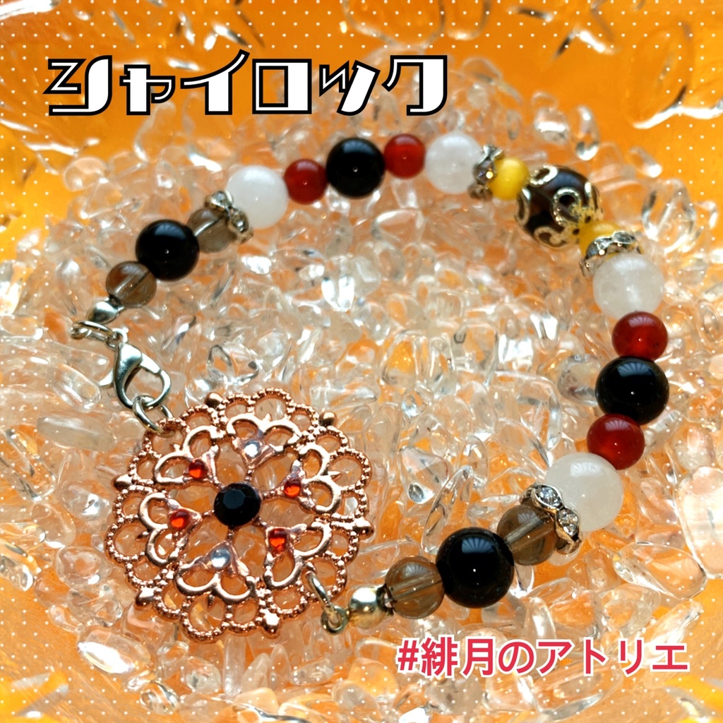 【まほやく】パワーストーンブレスレット【ハンドメイド】