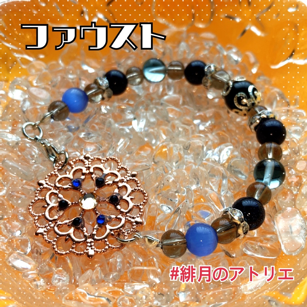 【まほやく】パワーストーンブレスレット【ハンドメイド】