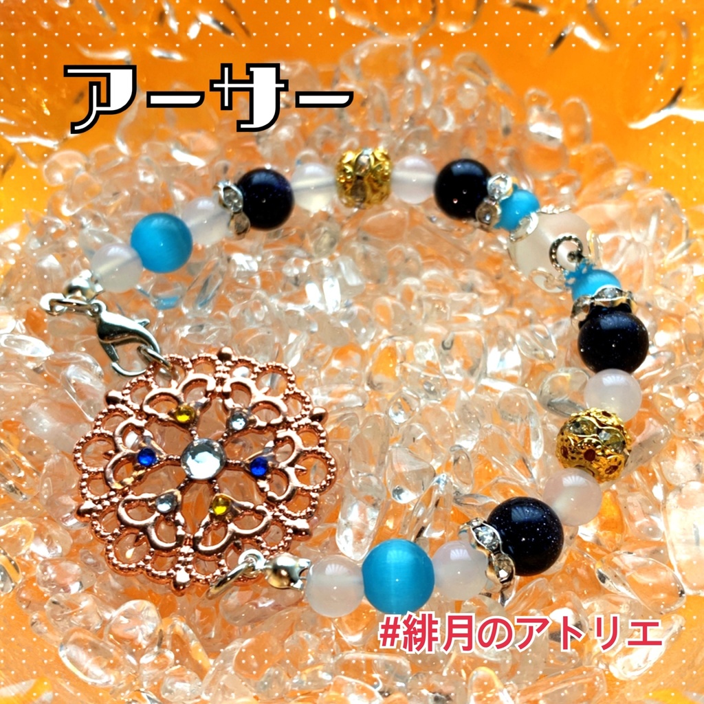 【まほやく】パワーストーンブレスレット【ハンドメイド】