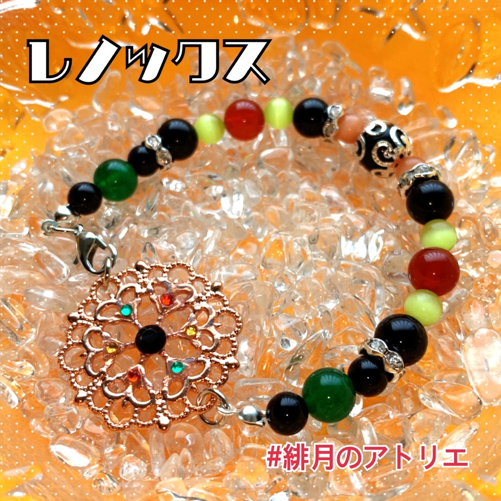 【まほやく】パワーストーンブレスレット【ハンドメイド】