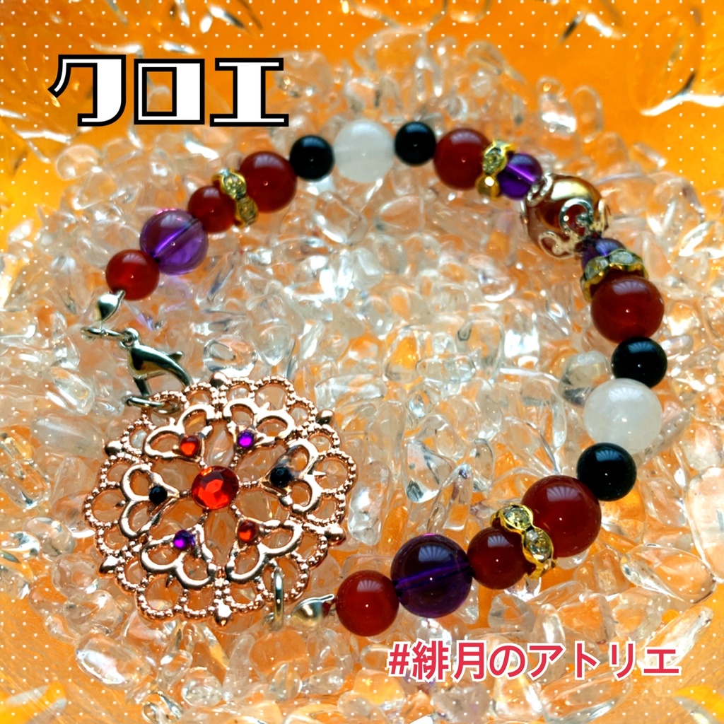 【まほやく】パワーストーンブレスレット【ハンドメイド】