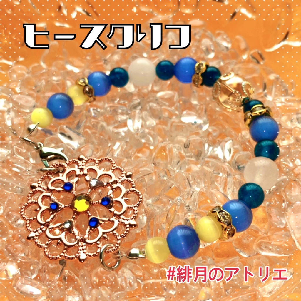 【まほやく】パワーストーンブレスレット【ハンドメイド】