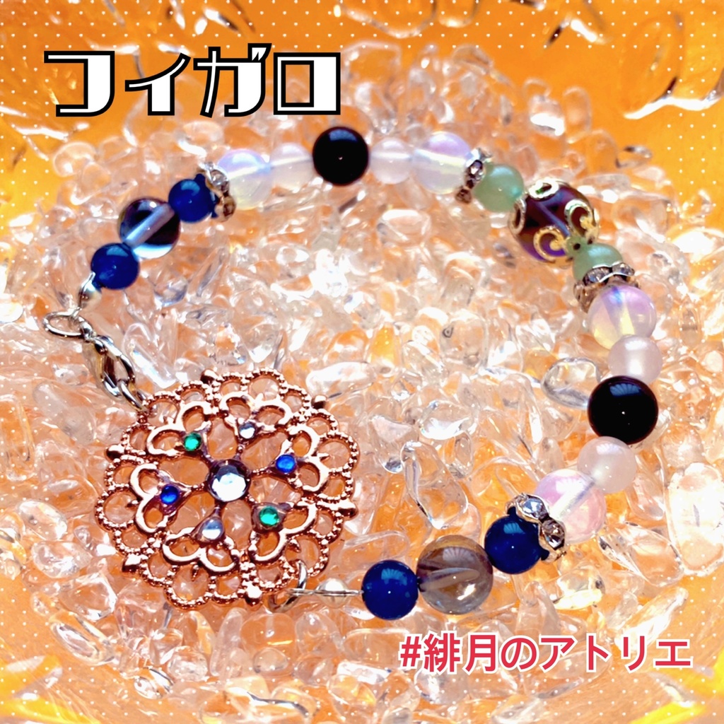 【まほやく】パワーストーンブレスレット【ハンドメイド】