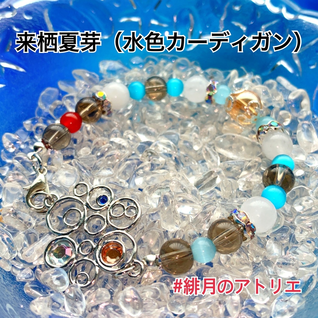 【にじさんじ】パワーストーンブレスレット【非公式ハンドメイド】…ライバー衣装差分04