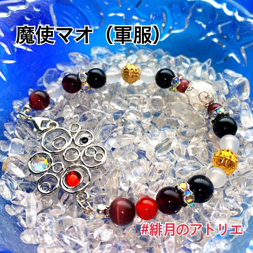 【にじさんじ】パワーストーンブレスレット【非公式ハンドメイド】…ライバー衣装差分04