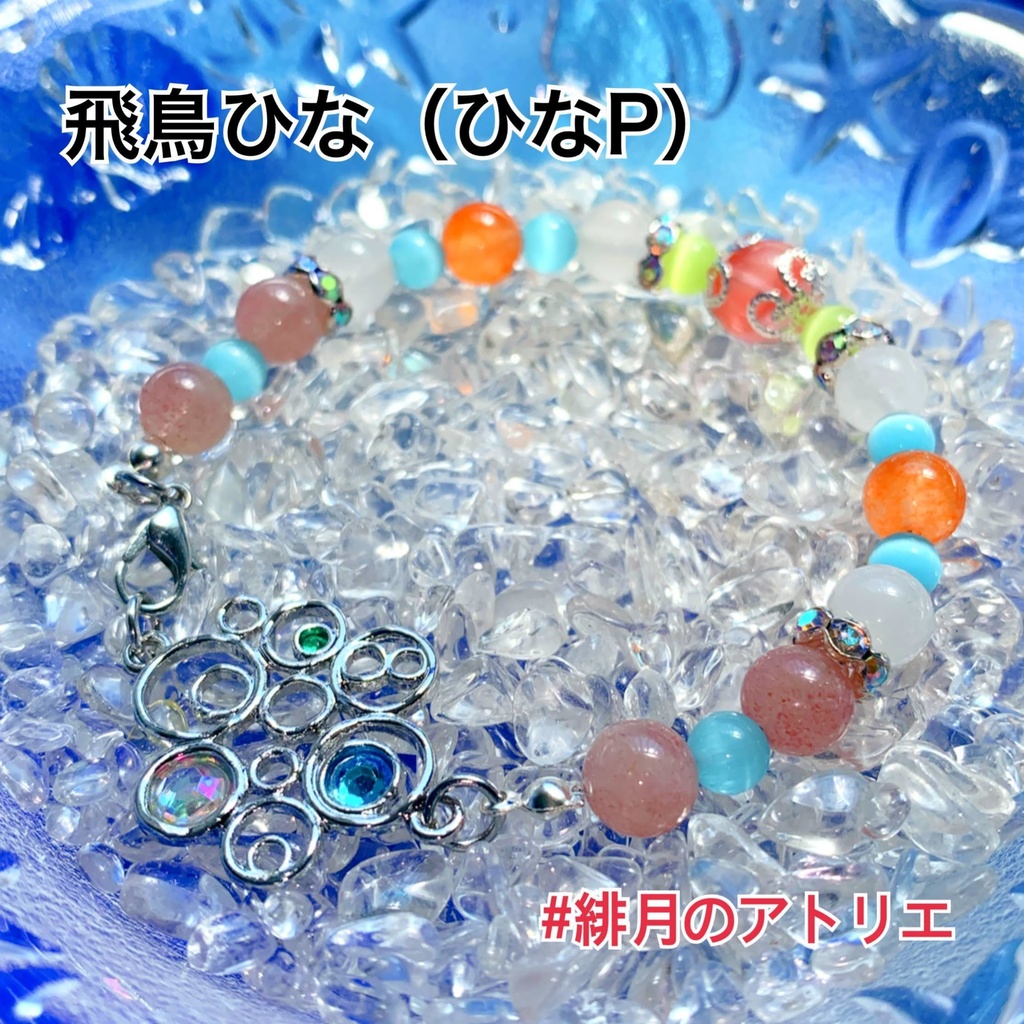 【にじさんじ】パワーストーンブレスレット【非公式ハンドメイド】…ライバー衣装差分04