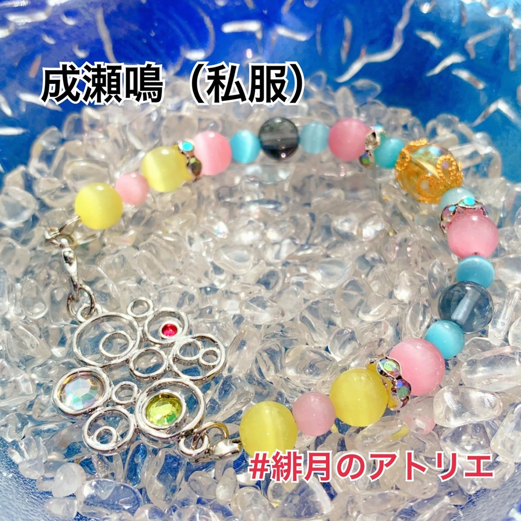 【にじさんじ】パワーストーンブレスレット【非公式ハンドメイド】…ライバー衣装差分04