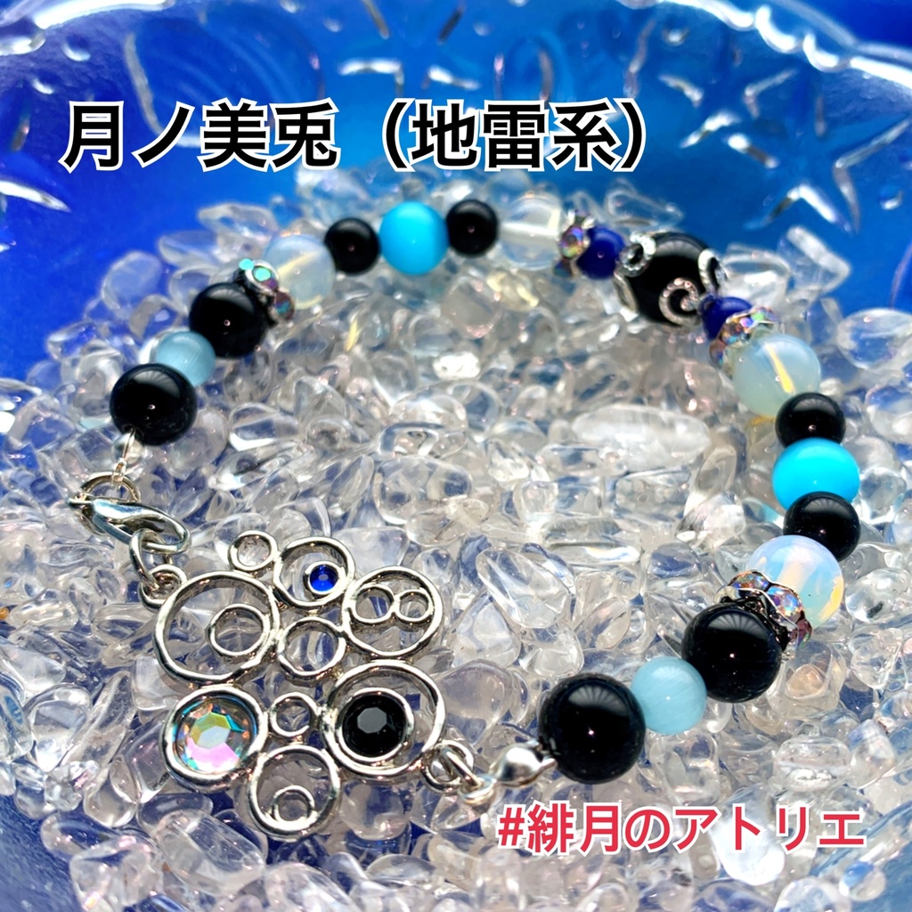 【にじさんじ】パワーストーンブレスレット【非公式ハンドメイド】…ライバー衣装差分04