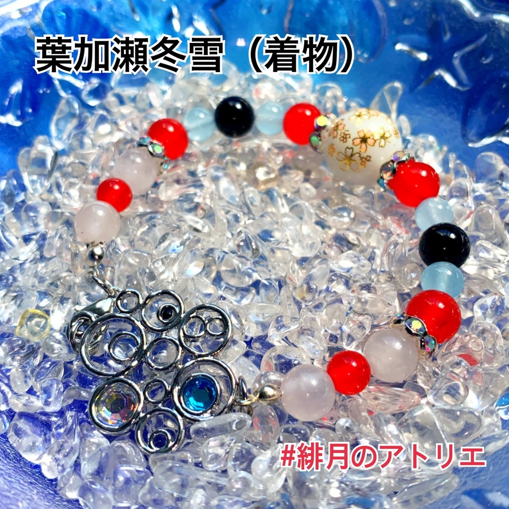 【にじさんじ】パワーストーンブレスレット【非公式ハンドメイド】…ライバー衣装差分04