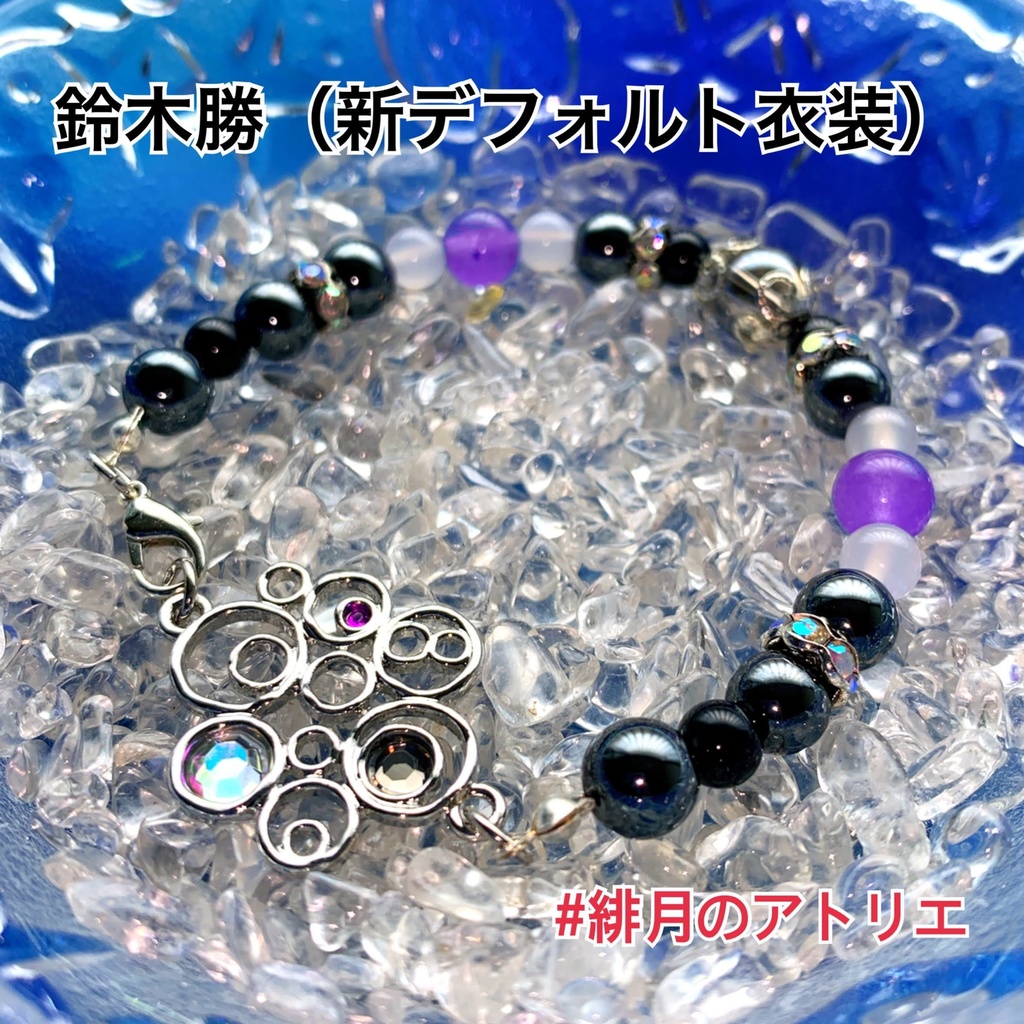 【にじさんじ】パワーストーンブレスレット【非公式ハンドメイド】…ライバー衣装差分04