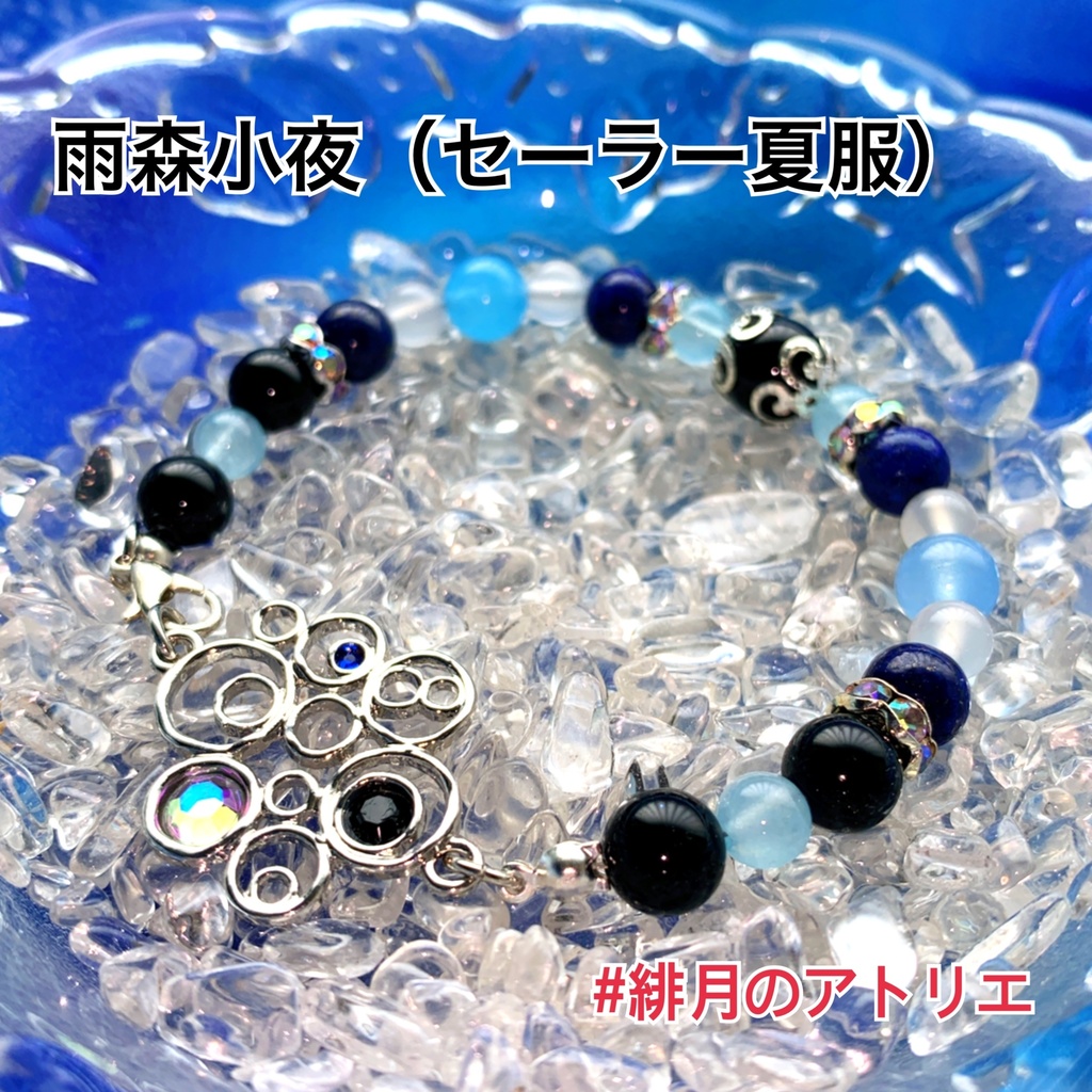 【にじさんじ】パワーストーンブレスレット【非公式ハンドメイド】…ライバー衣装差分04