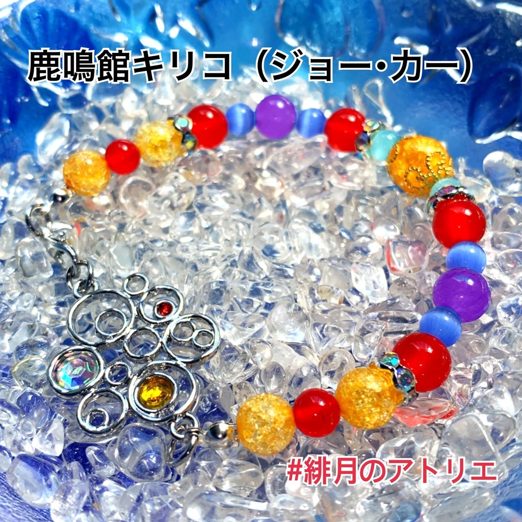 【にじさんじ】パワーストーンブレスレット【非公式ハンドメイド】…ライバー衣装差分04