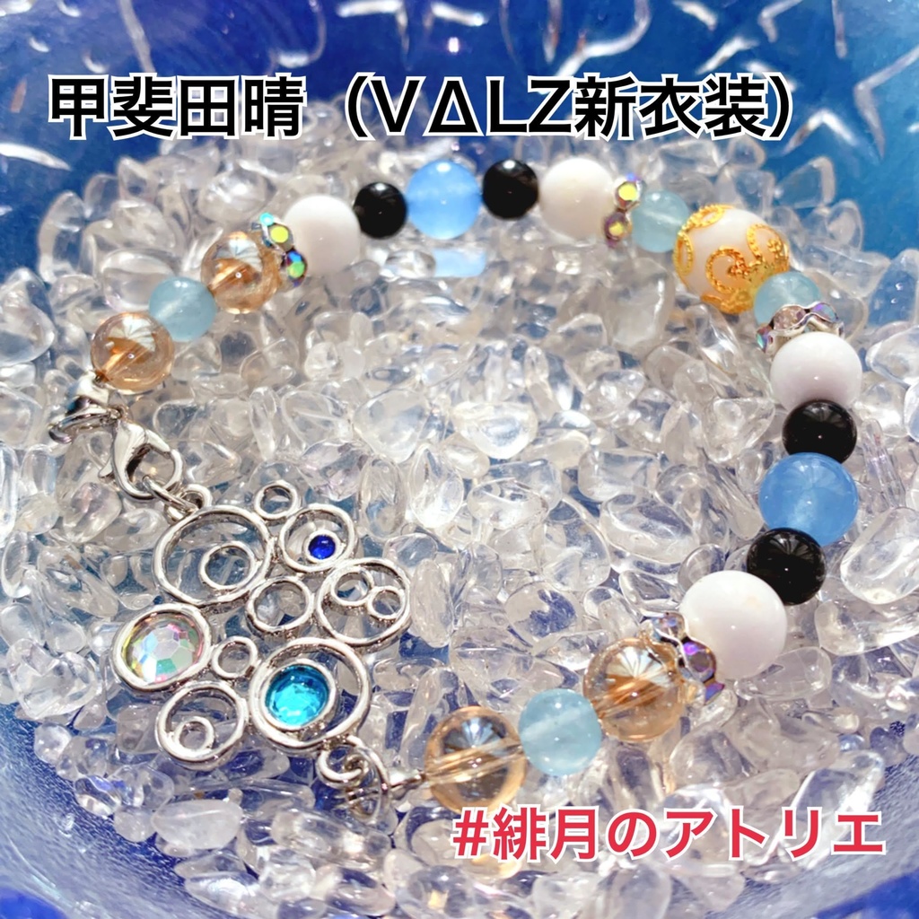 【にじさんじ】パワーストーンブレスレット【非公式ハンドメイド】…ライバー衣装差分04